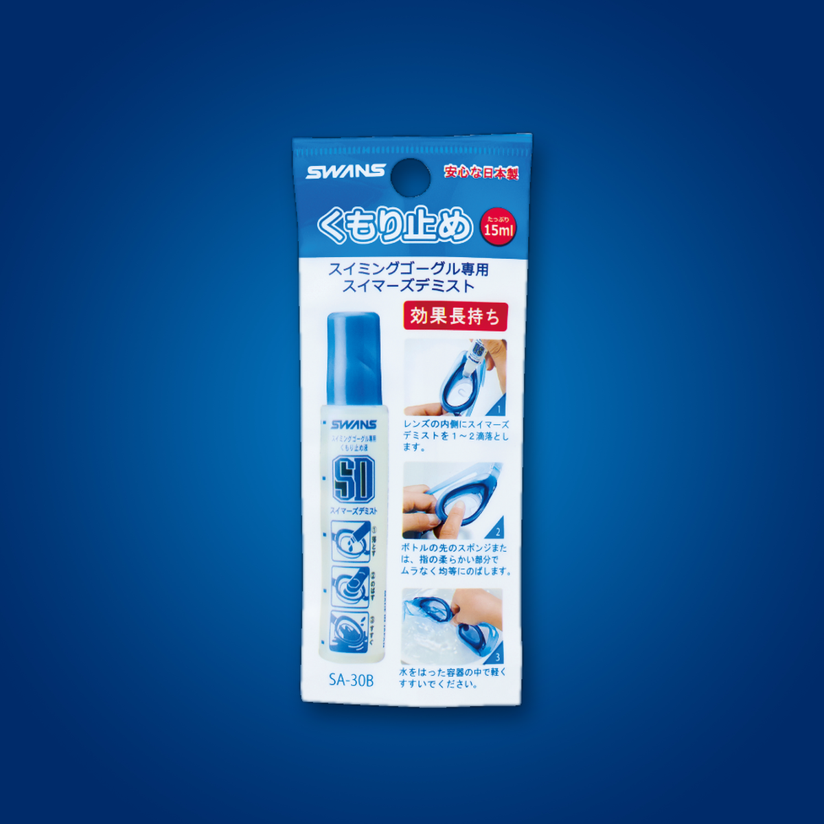 Anti-Fog Liquid – SA-30B